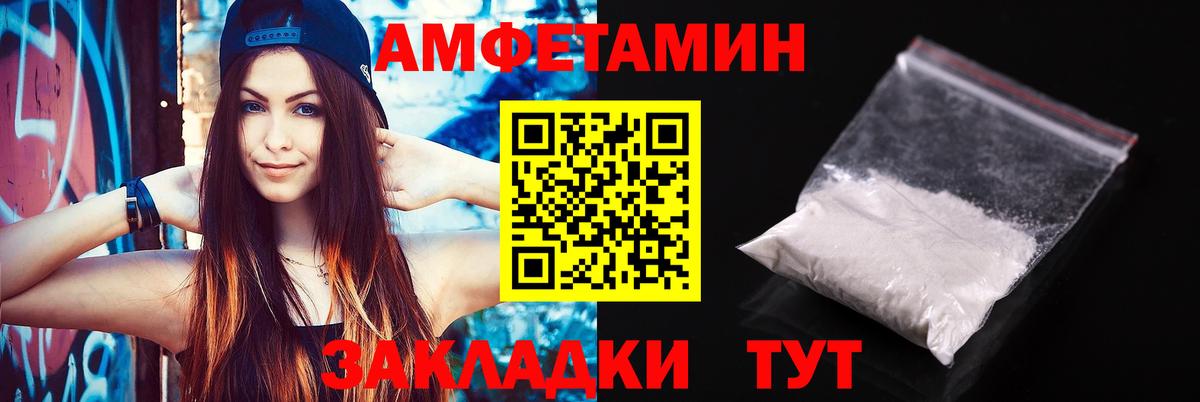 Amphetamine 98%  Вход с VPN  Гай 