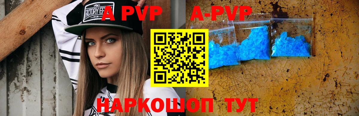 Alpha-PVP мука  APVP Crystall  Гай  Вход с VPN  Альфа ПВП VHQ 