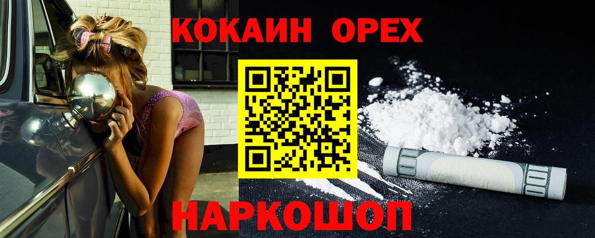 купить наркоту  Cocaine Fish Scale  Вход с VPN  Гай  КОКАИН 98%  COCAIN 