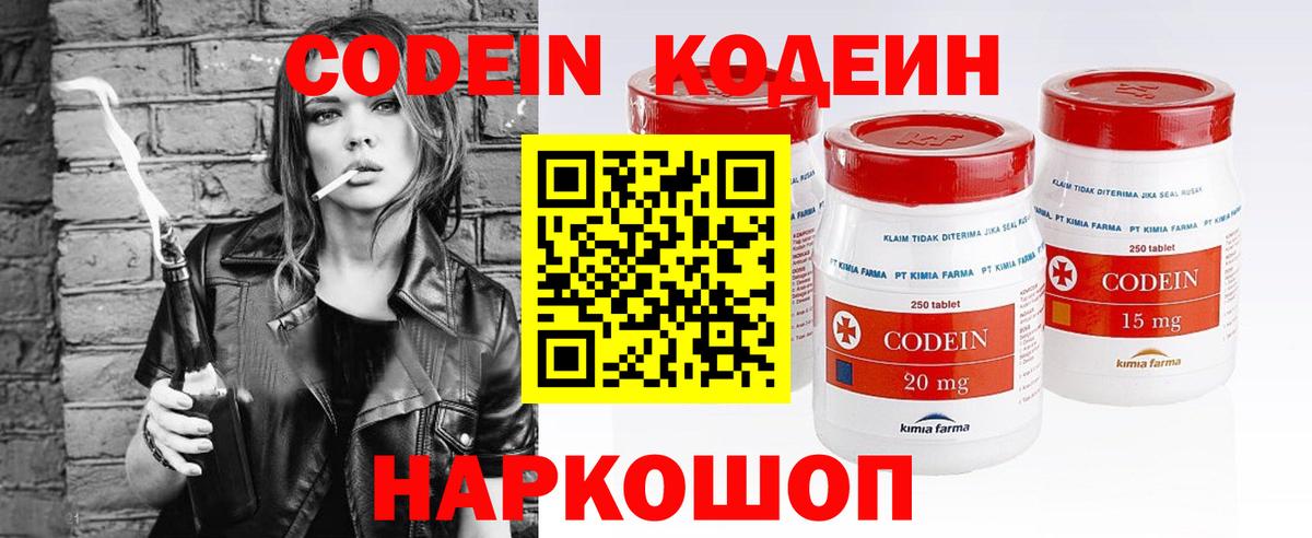 Гай  Кодеиновый сироп Lean Purple Drank  Вход с VPN 