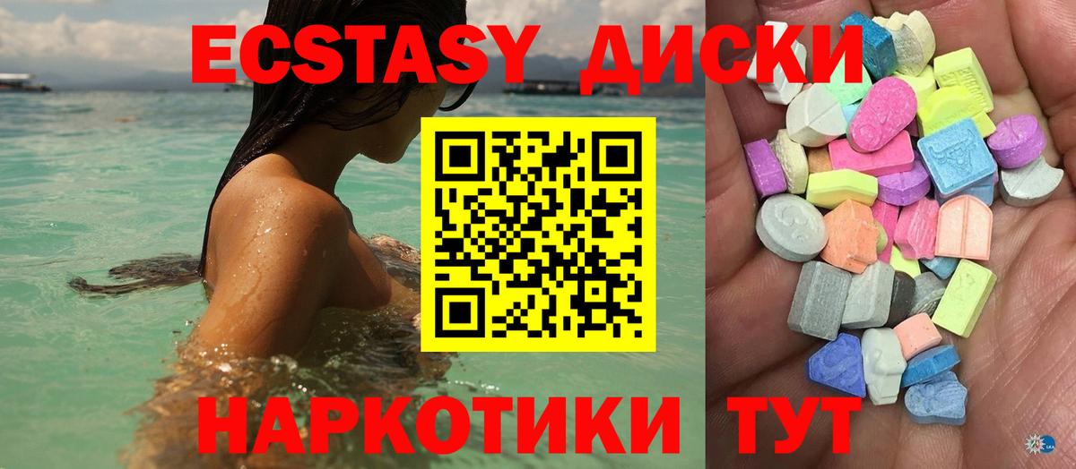 Экстази VHQ  ОМГ ОМГ онион  Гай  Ecstasy  Экстази VHQ  Вход с VPN 