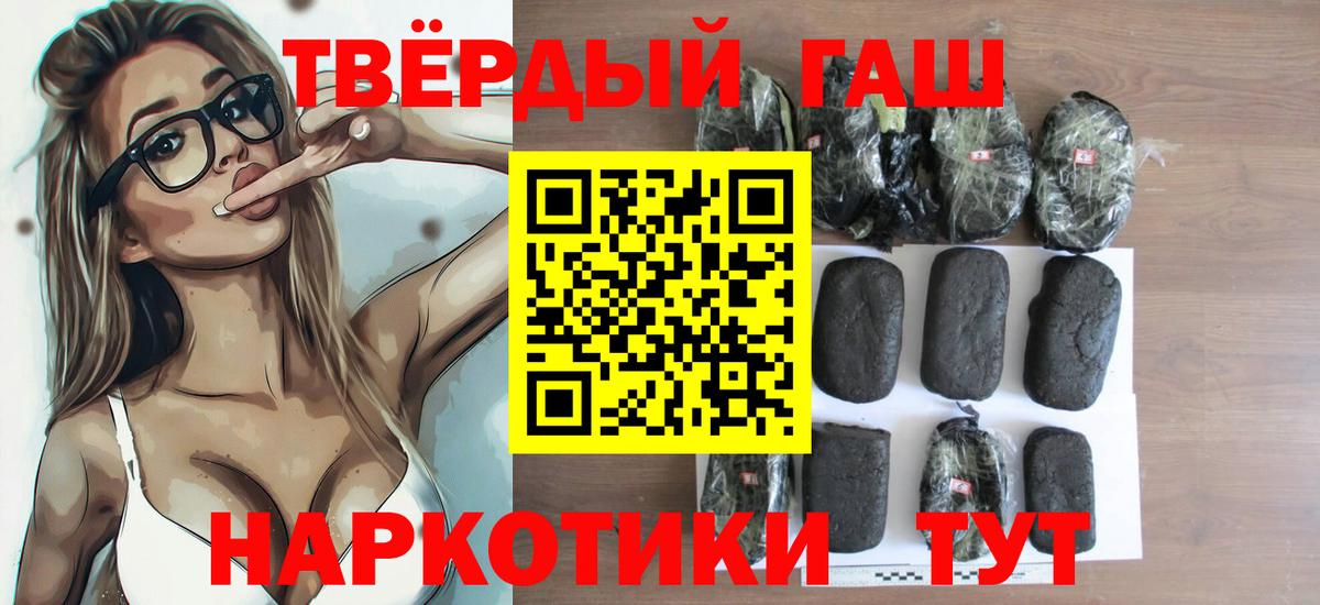 Гай  ГАШИШ Cannabis  Гашиш гарик  Вход с VPN 