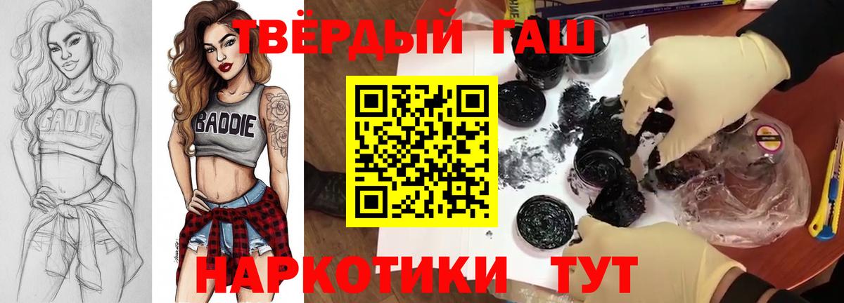 ГАШ Cannabis Гай