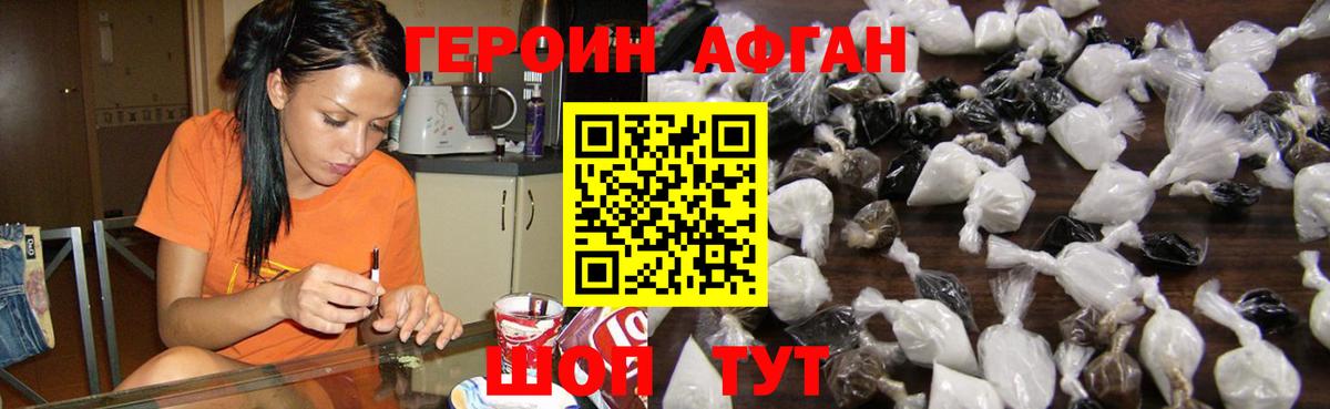 ГЕРОИН хмурый  Вход с VPN  Героин  Гай 