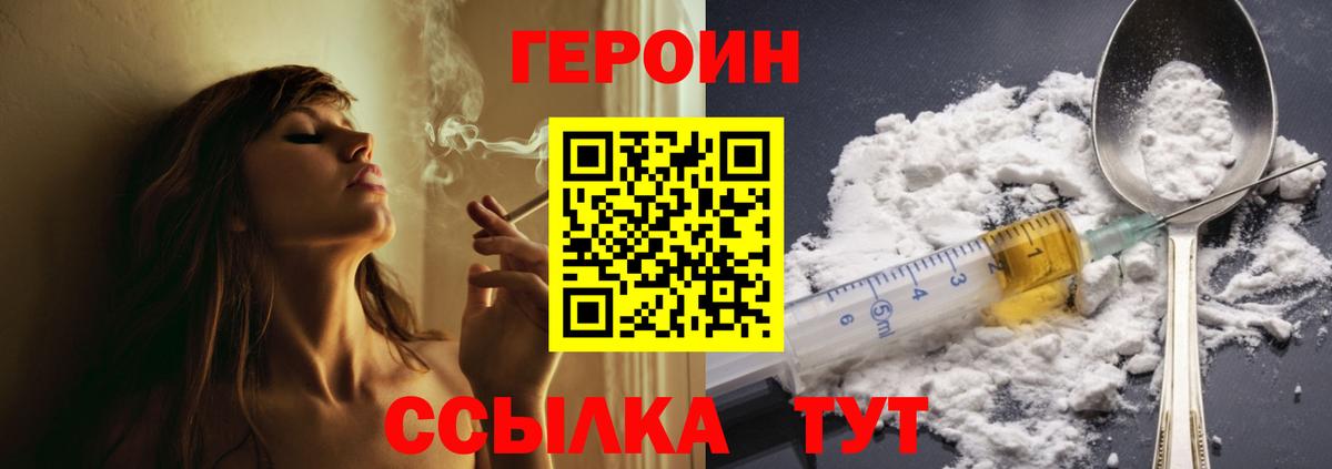 Героин VHQ Гай