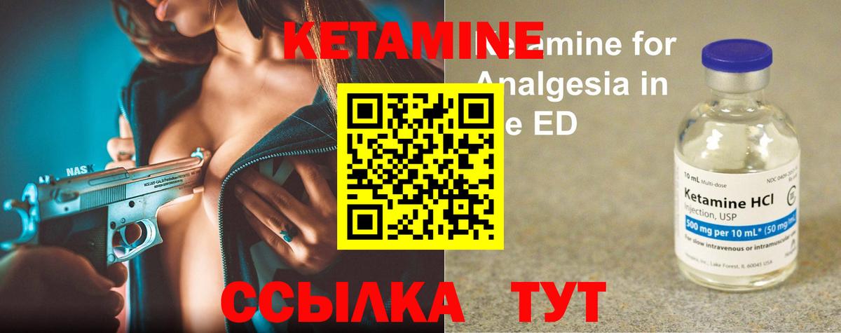Кетамин ketamine  Вход с VPN  КЕТАМИН ketamine  Гай 