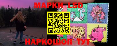марки lsd Гусь-Хрустальный
