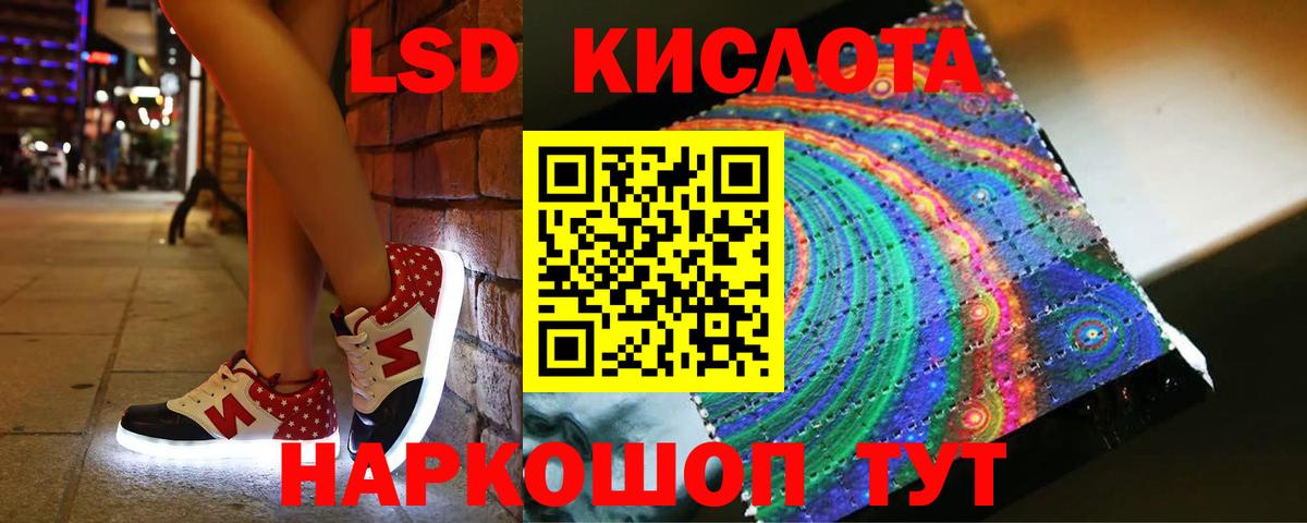LSD-25 экстази кислота  кракен зеркало  Лсд 25 экстази кислота  Гай  Вход с VPN 