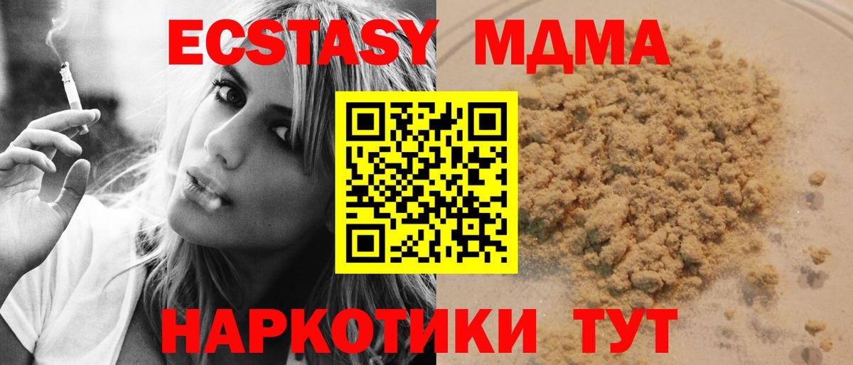 MDMA  МДМА кристаллы  Вход с VPN  Гай  MDMA кристаллы 