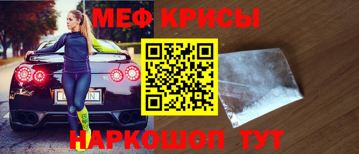 Гай  МЯУ-МЯУ кристаллы  Вход с VPN  Меф  МЕФ 4 MMC 