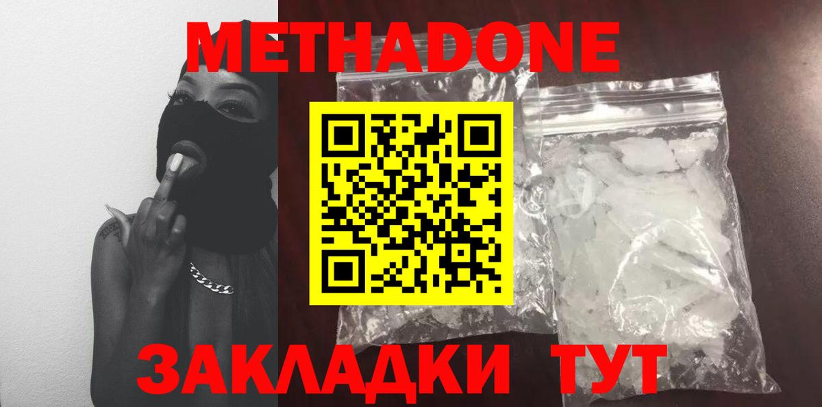 МЕТАДОН мёд  Вход с VPN  Гай 