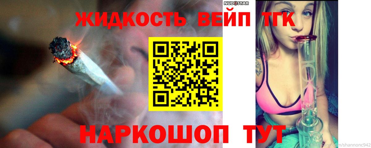 Дистиллят ТГК гашишное масло  Вход с VPN  Гай 
