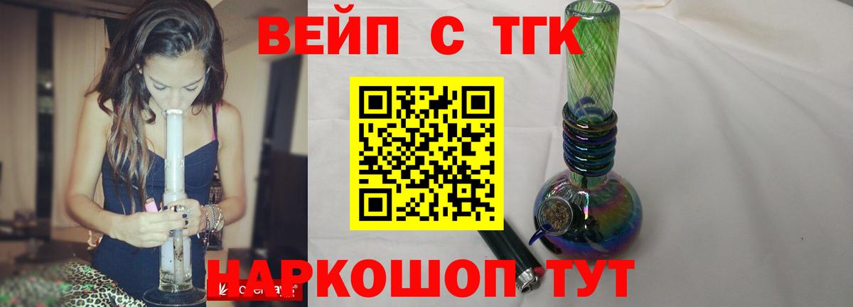 ТГК Wax Гай